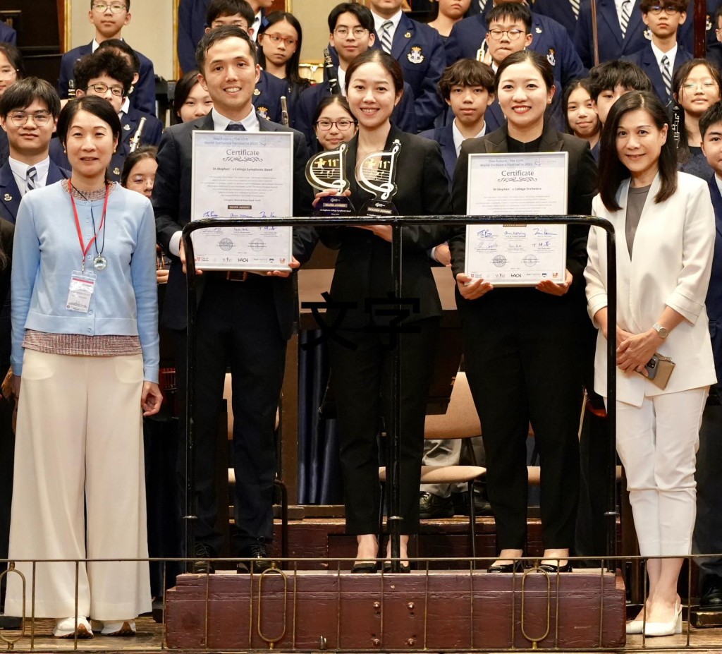 聖士提反書院校長和副校長親身帶領與鼓勵,與樂團指揮及學生共享殊榮。 聖士提反書院校長和副校長親身帶領與鼓勵,與樂團指揮及學生共享殊榮。