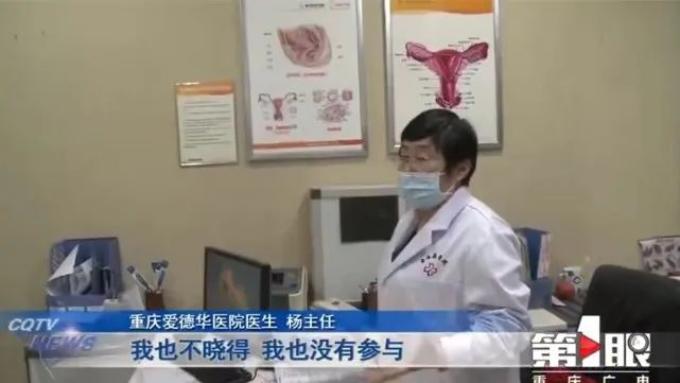 遭揭發後醫院相關人士紛紛否認。