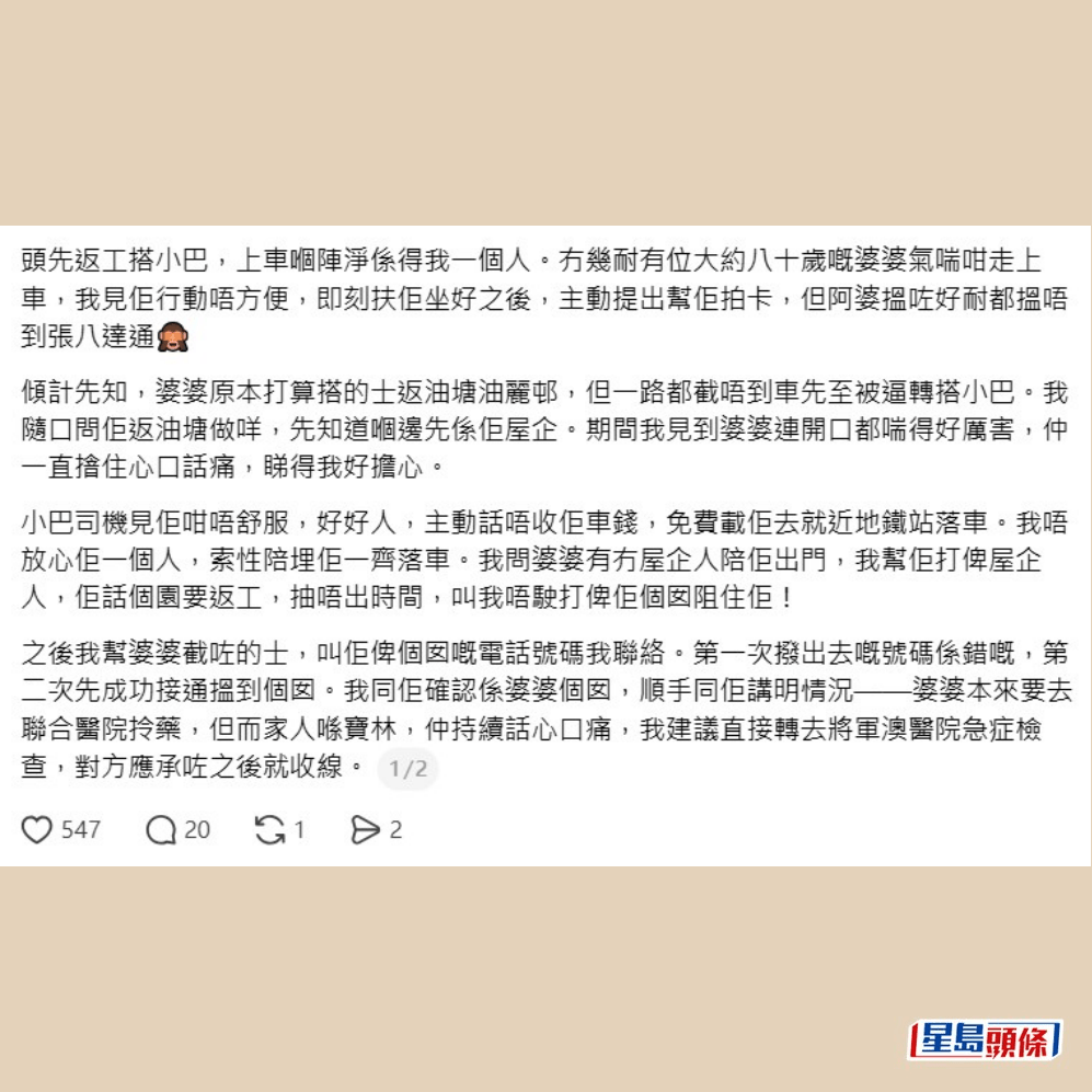 樓主帖文。Threads截圖 樓主帖文。Threads截圖