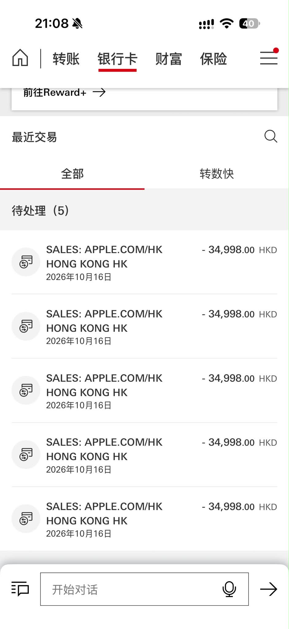 Apple iPhone Duo再次出現盜用信用卡事件。 Apple iPhone Duo再次出現盜用信用卡事件。