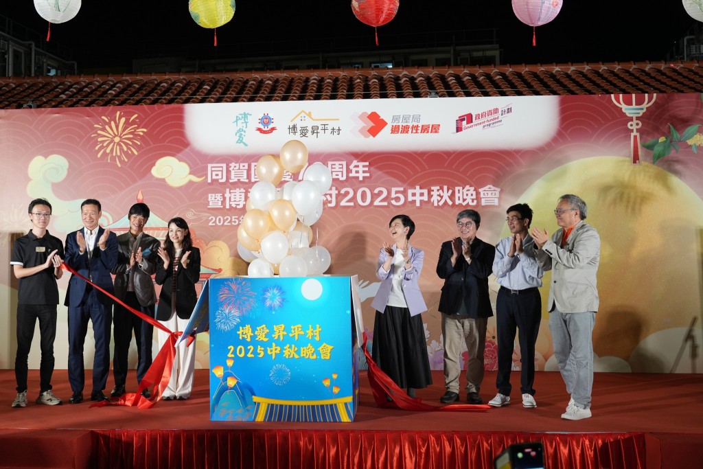 「同賀國慶76周年暨博愛昇平村2025中秋晚會」。何永賢fb 「同賀國慶76周年暨博愛昇平村2025中秋晚會」。何永賢fb