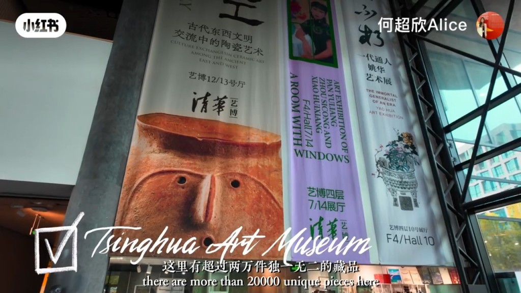 清華大學藝術博物館