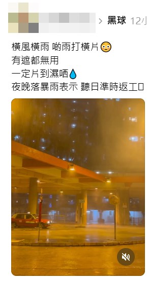 網民:橫風橫雨啲雨打橫片。Threads截圖 網民:橫風橫雨啲雨打橫片。Threads截圖