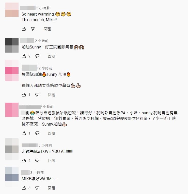 網民留言。