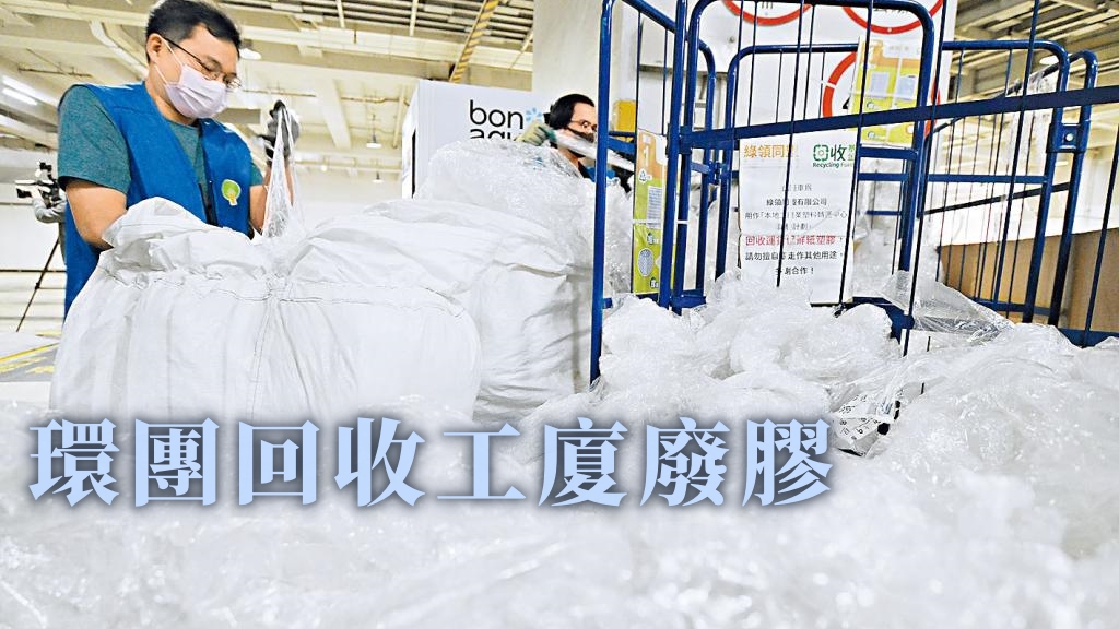 綠領行動工商廈塑膠回收計畫，以包裝膠膜比重佔最高。黃偉強攝