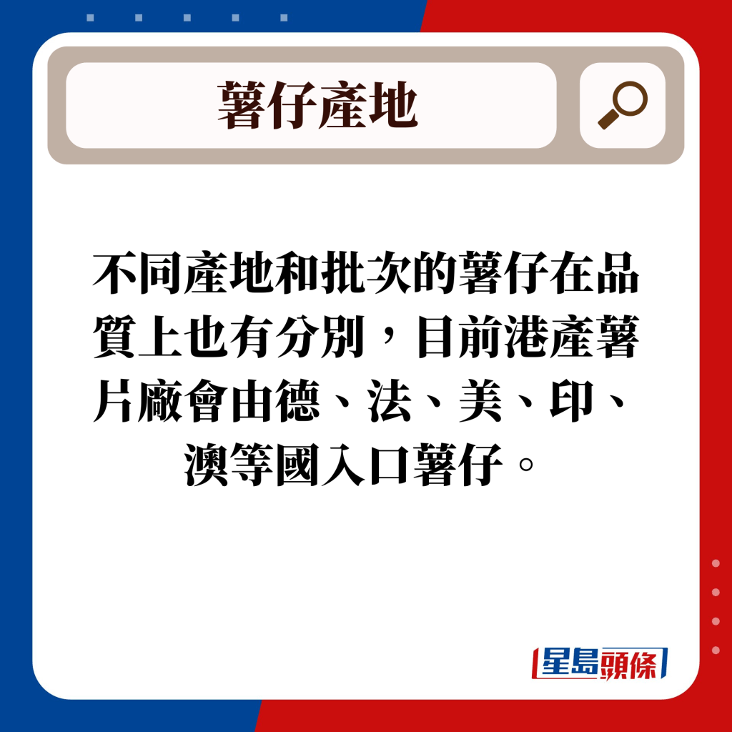 网民自爆做港产薯片厂经历 公开10大秘闻 製薯片工序/用油/氮氧作用｜饮食热话