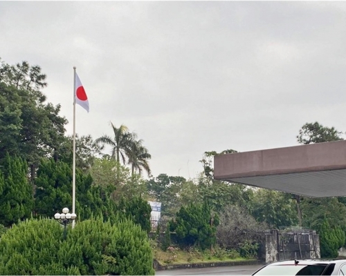 日台交流協會官邸升起日本國旗。古屋圭司twitter圖片