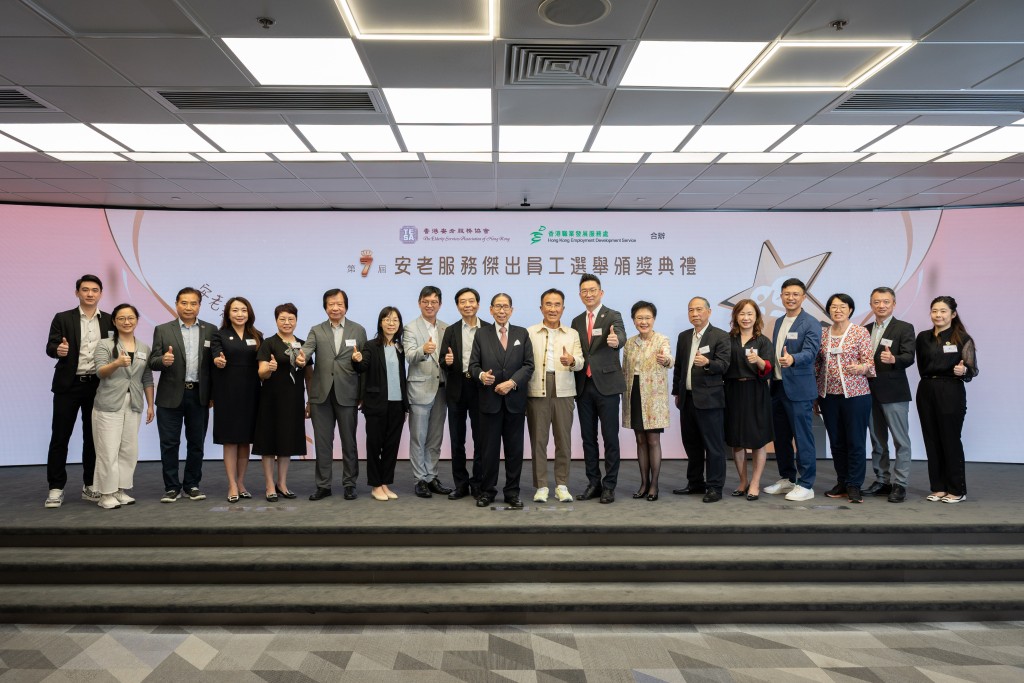 第七屆安老服務傑出員工選舉頒獎典禮出席嘉賓在台上大合照。(主辦單位圖片) 第七屆安老服務傑出員工選舉頒獎典禮出席嘉賓在台上大合照。(主辦單位圖片)