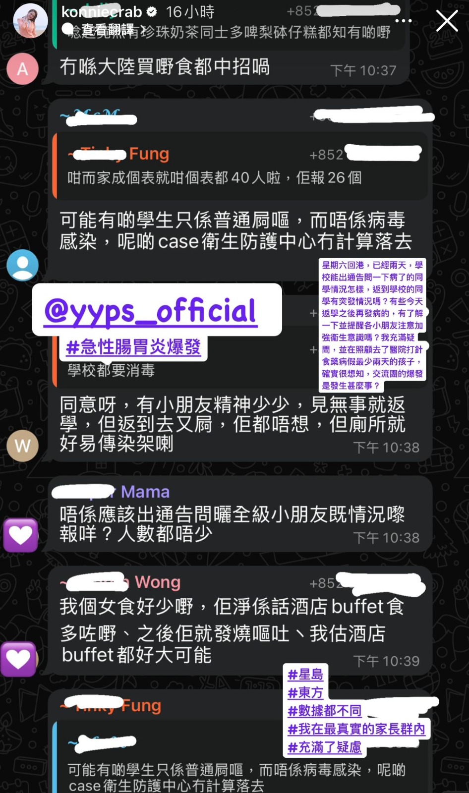 呂慧儀更公開學校家長群訊息。 呂慧儀更公開學校家長群訊息。