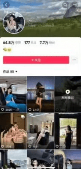 網傳受害女網紅抖音賬號。 網傳受害女網紅抖音賬號。