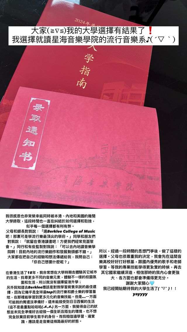 詹天文昨日在IG出PO，透露决定到广州星海音乐学院学习流行音乐。