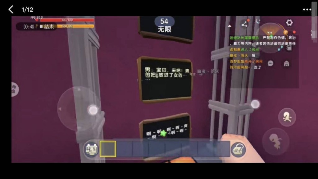 《迷你世界》被指涉及涉兒童色情內容。網圖