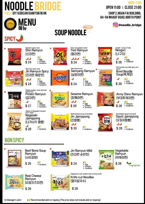 店內即食麵售價24元起。noodle_bridge@IG