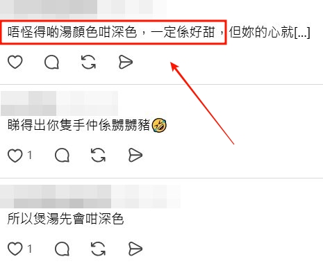 Threads截圖（資料來源：home_little_chef＠Threads）