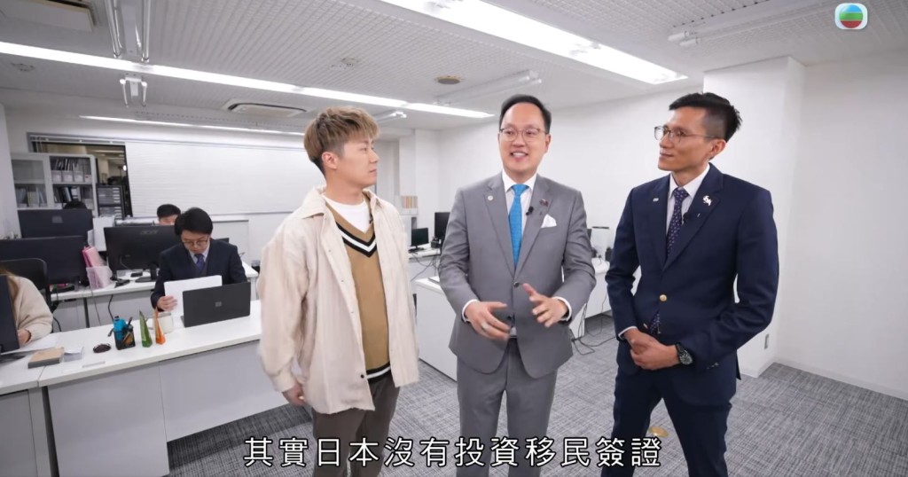 周奕瑋在節目中認識到FMI至匯投資老闆兼海外物業投資達人Amous（中）和Nicky（右）。