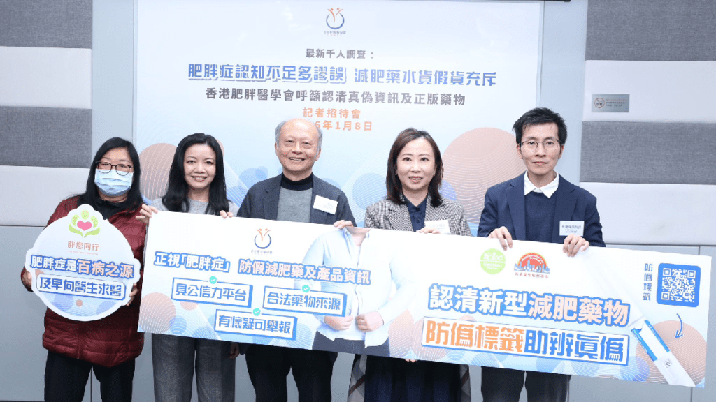 港人對肥胖症認知謬誤多 錯定無效減重目標 購買瘦瘦筆留意3大特徵辨別正貨