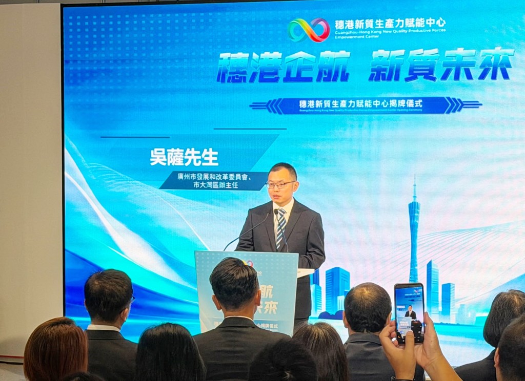 吳薩表示,中心的落地標誌著穗港科技創新和產業創新深度融合邁向平台化、機制化及常態化的新階段。 吳薩表示,中心的落地標誌著穗港科技創新和產業創新深度融合邁向平台化、機制化及常態化的新階段。