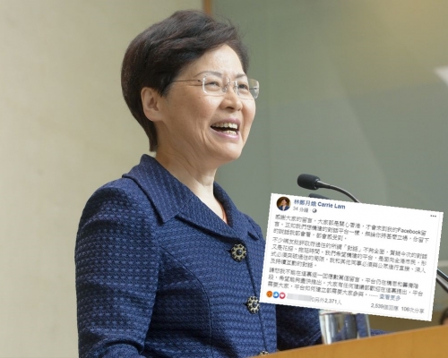 資料圖片/林鄭月娥FB截圖