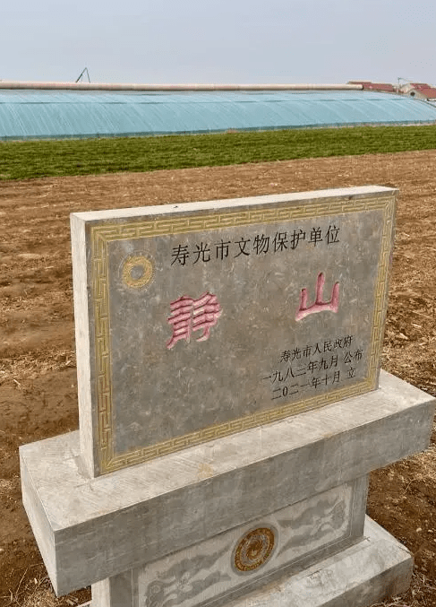 山東現「全國最矮山」僅0.6米高。都市快報 山東現「全國最矮山」僅0.6米高。都市快報