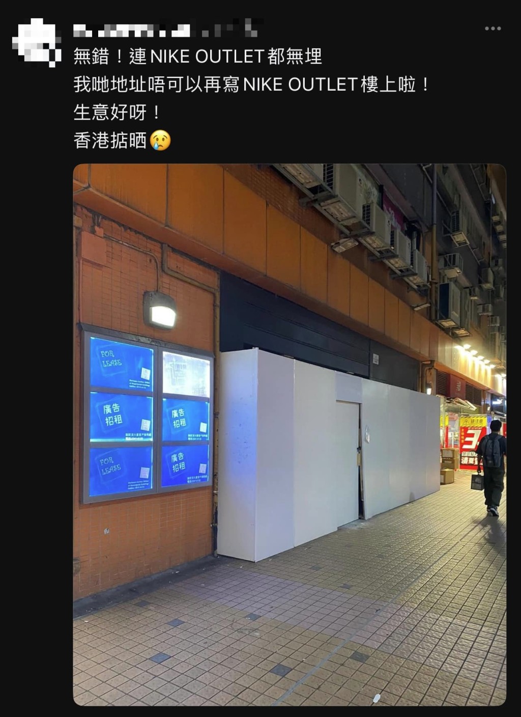 「Nike Factory Store Outlet」，在9月正式撤出观塘骆驼漆大厦。社交平台图片