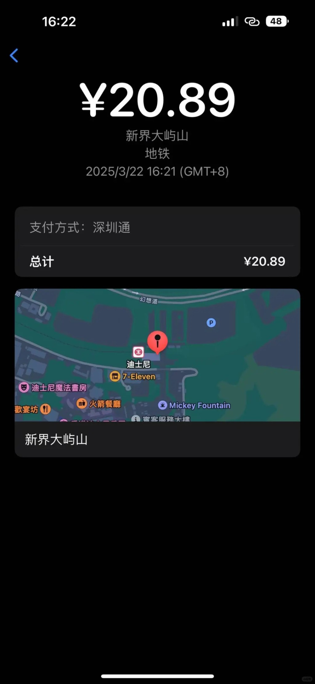 「交通聯合」深圳通以人民幣兌換港幣付車資。小紅書@輝 「交通聯合」深圳通以人民幣兌換港幣付車資。小紅書@輝
