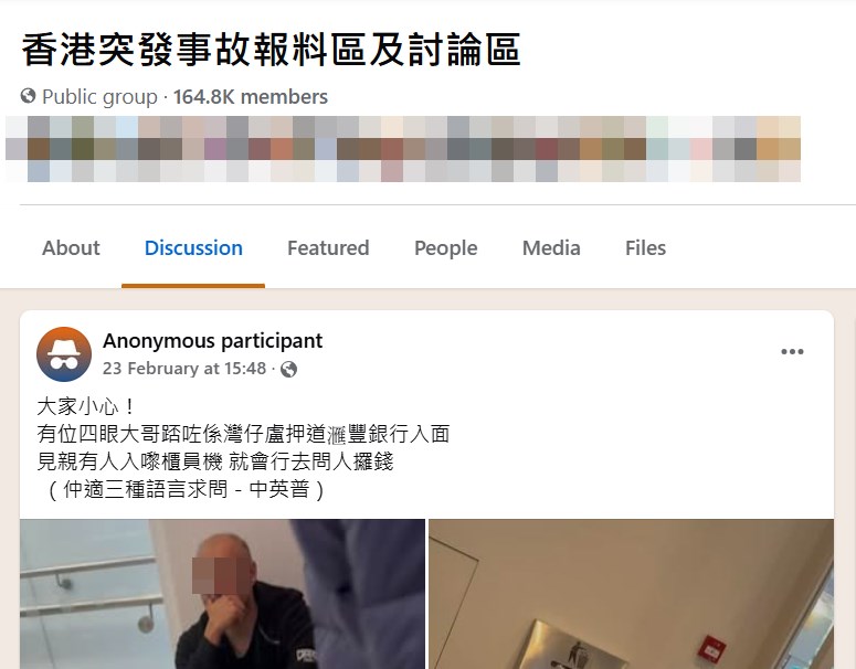 樓主帖文。fb「香港突發事故報料區及討論區」截圖