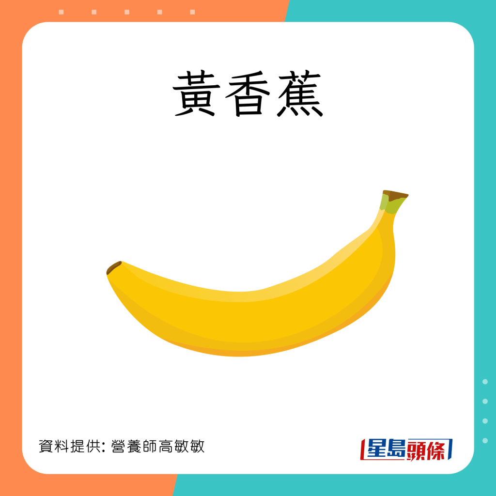 營養師高敏敏分享3種顏色的香蕉的營養價值。