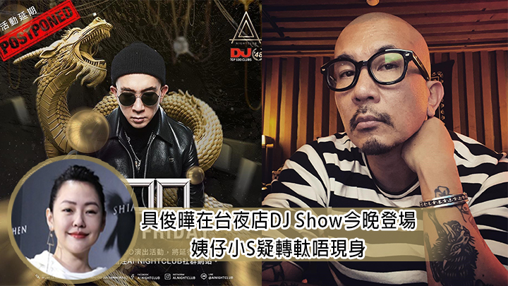 具俊曄閃婚後首出Show。