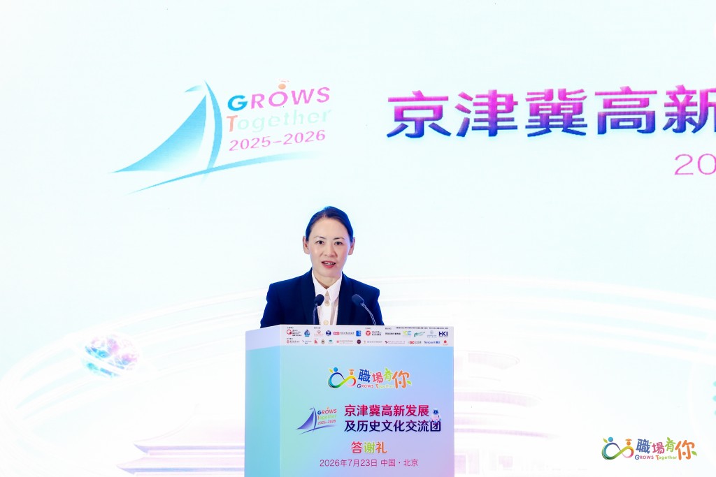 香港警務處東九龍總區指揮官謝翠恩女士於北京結營晚宴上致辭。 香港警務處東九龍總區指揮官謝翠恩女士於北京結營晚宴上致辭。