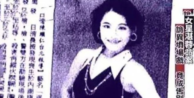 台灣女明星湛蓉死於非命。 台灣女明星湛蓉死於非命。