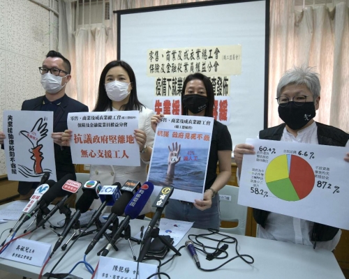 零售、商業及成衣業總工會、保險及金融從業員權益分會發布調查結果。