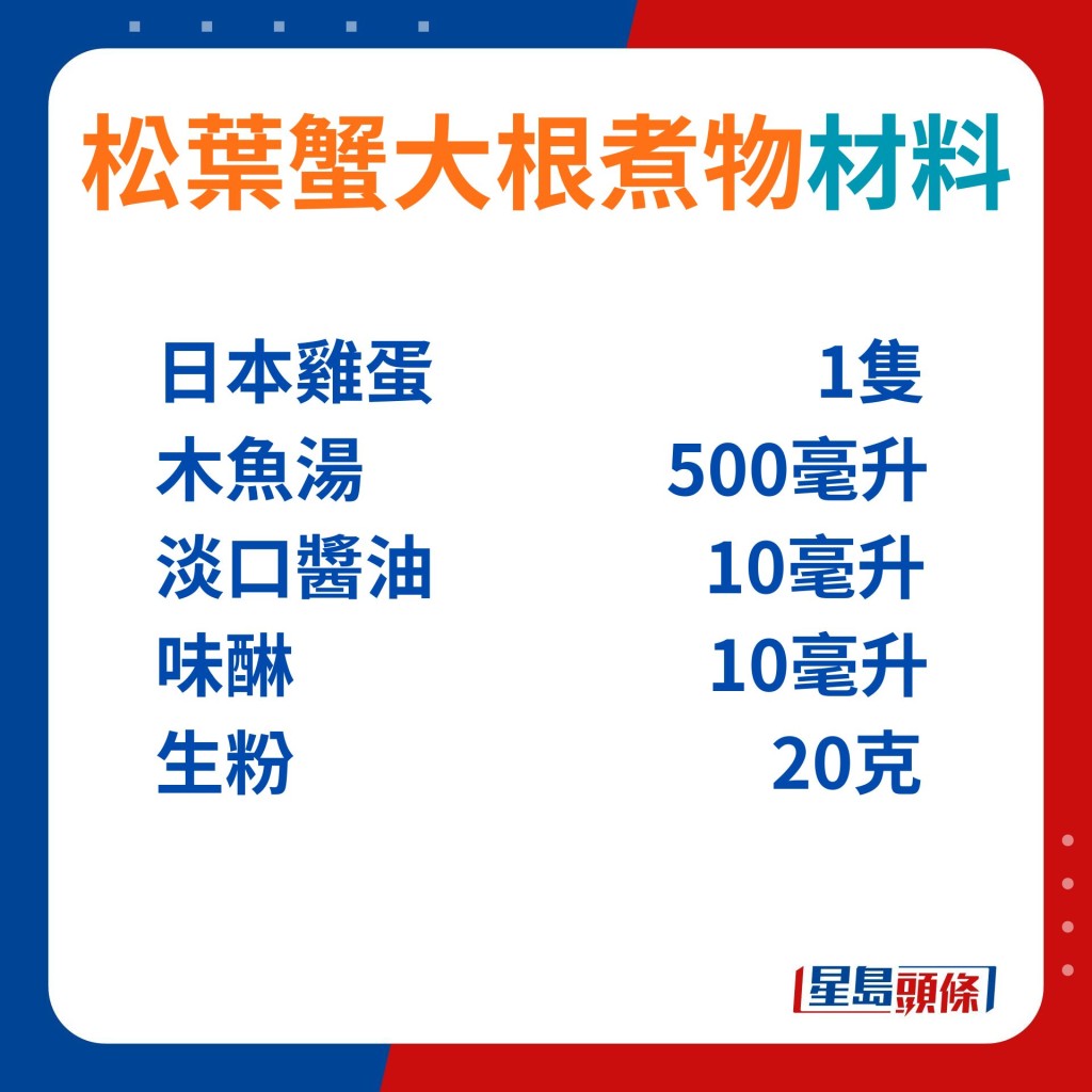 大根即是白萝卜，是当地入冬后的时令蔬菜，出名口感清甜、纤维细致。