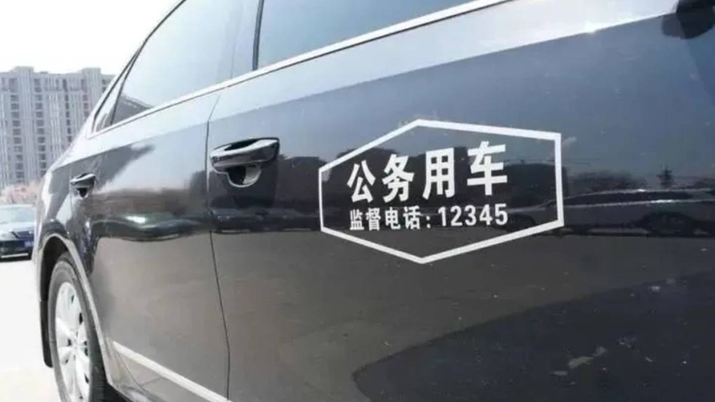 近日,中共中央、國務院印發了修訂後的《黨政機關厲行節約反對浪費條例》。通知要求,公務用車實行政府集中採購,應當選用國產汽車,優先選用新能源汽車。資料圖片 近日,中共中央、國務院印發了修訂後的《黨政機關厲行節約反對浪費條例》。通知要求,公務用車實行政府集中採購,應當選用國產汽車,優先選用新能源汽車。資料圖片