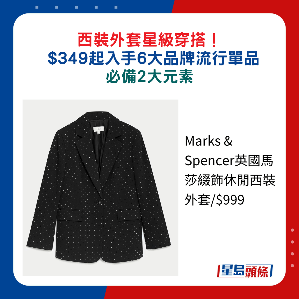 Marks & Spencer英國馬莎綴飾休閒西裝外套/$999