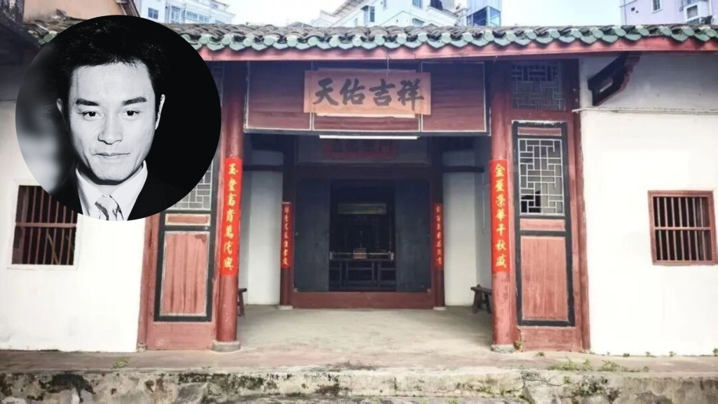 廣東梅州發現張國榮祖居紫文堂。
