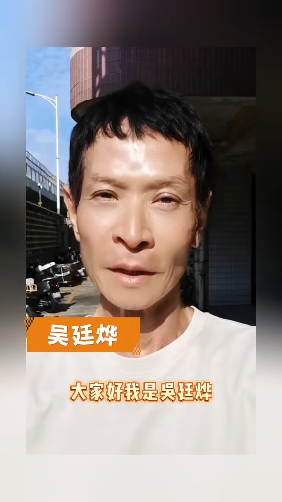 63歲的吳廷燁，與以往一樣瘦削，面頰凹陷。