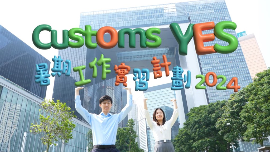 海關「Custom YES」會員跟立會議員實習 實習生:親身體會到議員貼地親民的一面