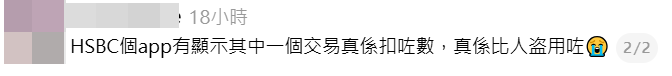 多名網民在社交平台發文指自己預購失敗仍被多次碌卡,更有成功預購者聲稱被重覆碌卡。 多名網民在社交平台發文指自己預購失敗仍被多次碌卡,更有成功預購者聲稱被重覆碌卡。