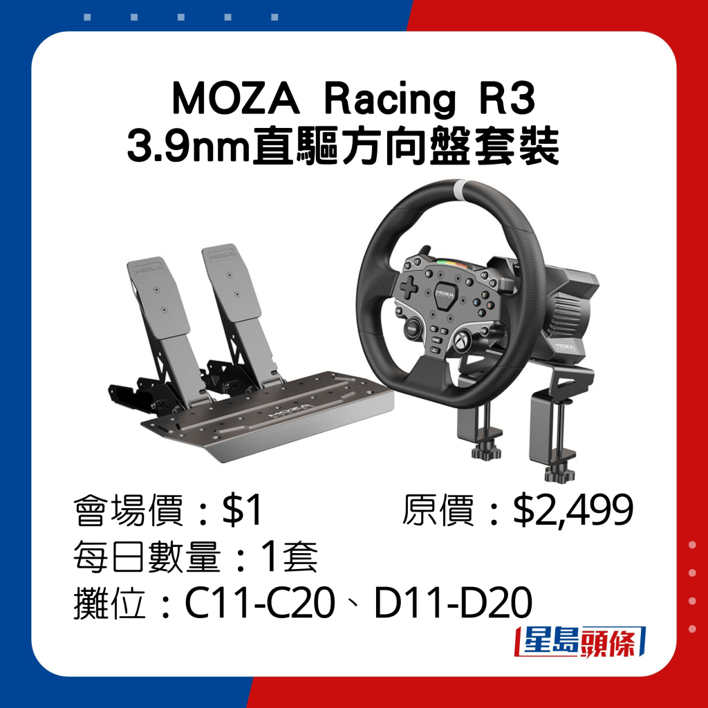 MOZA Racing R3 3.9nm直驅方向盤套裝 