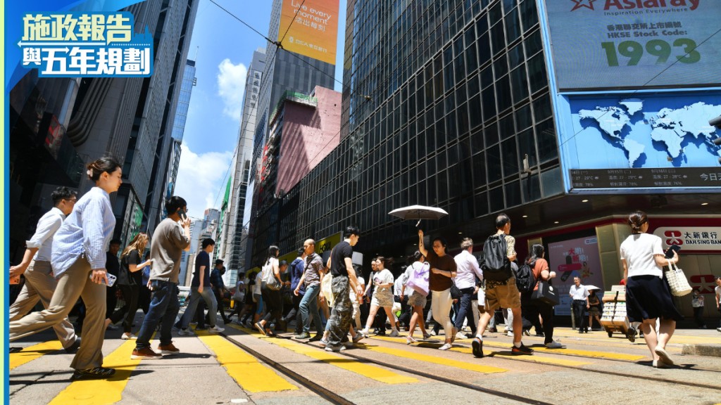五年規劃 / 施政報告｜提供1萬個名額助青年就業 孫玉菡：本港2028年人力短缺將收窄至13萬　