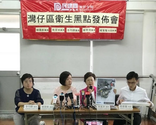 民建聯列出11個灣仔衞生黑點,其中威非路道更被指是最骯髒的地方。「周潔冰議員辧事處」FB圖片