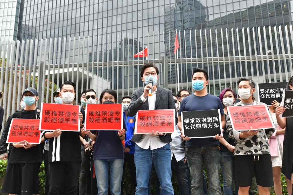 多名飲食及酒吧業界人士到政府總部外請願。