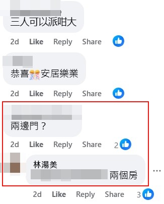facebook截圖(資料來源:林湯美@facebook公屋討論區 - 香港facebook群組) facebook截圖(資料來源:林湯美@facebook公屋討論區 - 香港facebook群組)