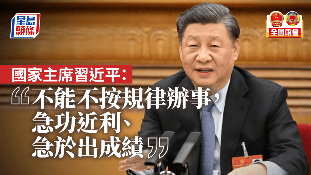 3月5日,習近平參加江蘇代表團審議。