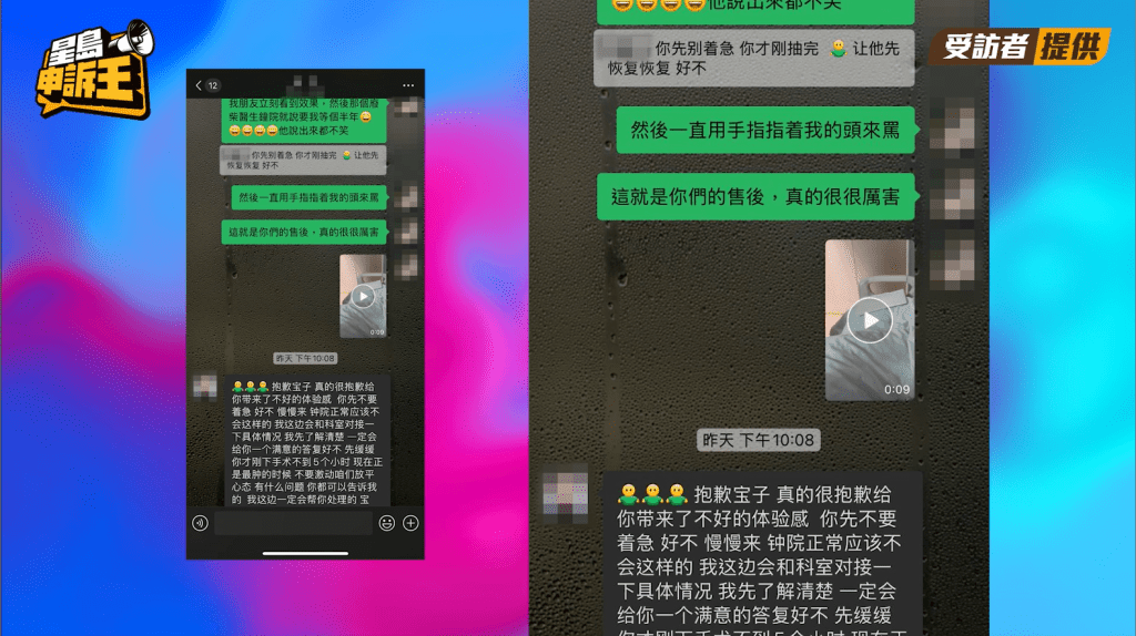 陳小姐過去半年多次與深圳涉事醫院交涉，始終無法直接聯繫醫生。
