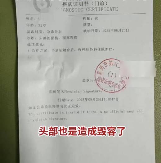 陳小姐被男同事掟杯襲擊,導致臉部重創要縫逾20針毀容。抖音 陳小姐被男同事掟杯襲擊,導致臉部重創要縫逾20針毀容。抖音