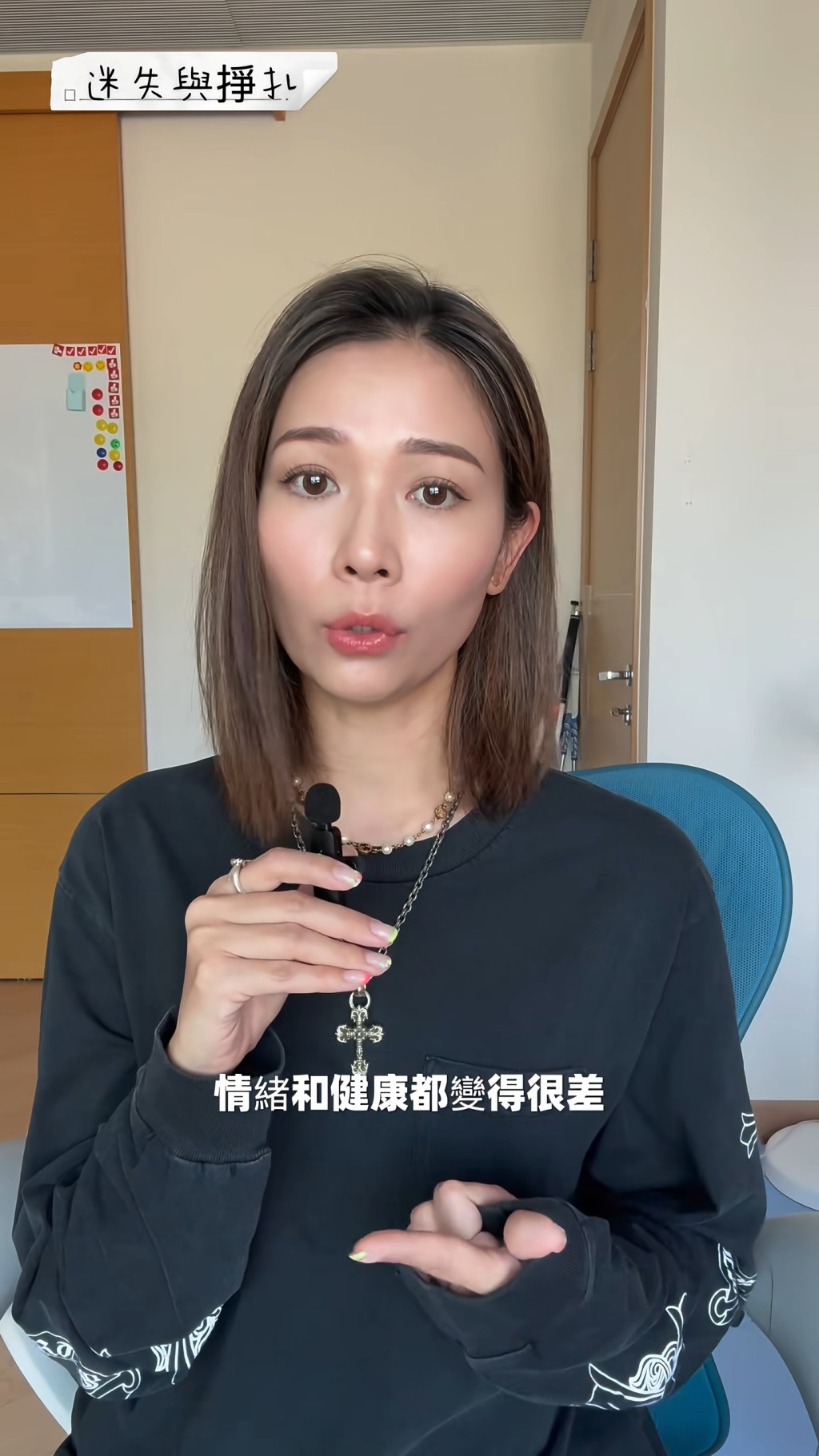 楊秀惠憶述當時的情緒和健康狀況都變得極差。 楊秀惠憶述當時的情緒和健康狀況都變得極差。