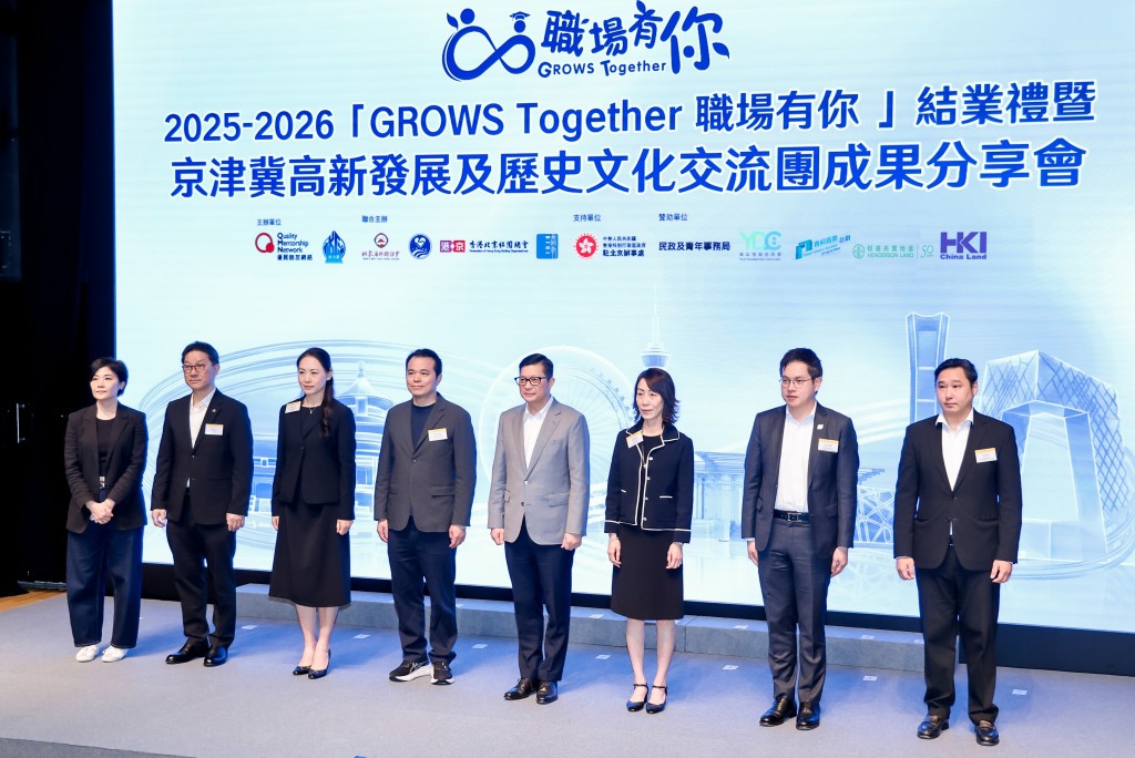 主禮嘉賓合影——是次「Grows Together 職場有你」計劃充分展現政商民協作的良好格局。 主禮嘉賓合影——是次「Grows Together 職場有你」計劃充分展現政商民協作的良好格局。
