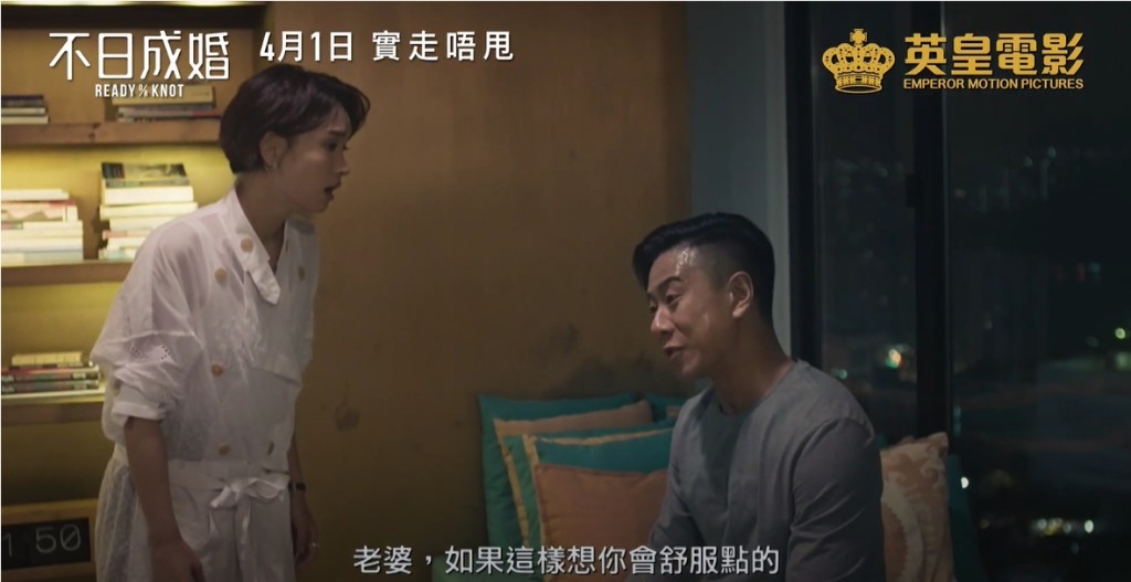 談善言與朱栢康飾演鬥氣夫妻。