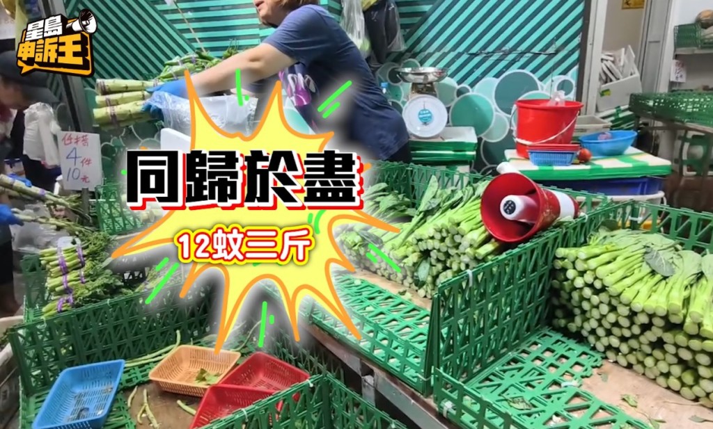 到晚上,菜價由兩斤12元變成三斤12元,平均每斤售價為4元。 到晚上,菜價由兩斤12元變成三斤12元,平均每斤售價為4元。